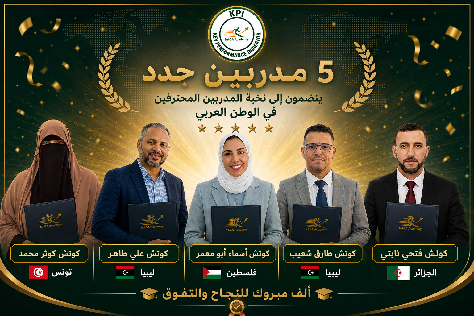 المدرب المحترف المعتمد دوليا - IPC